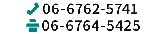 TEL 06-6762-5741 FAX 06-6764-5425