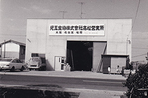 歴史