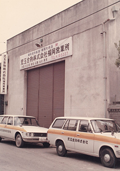 歴史
